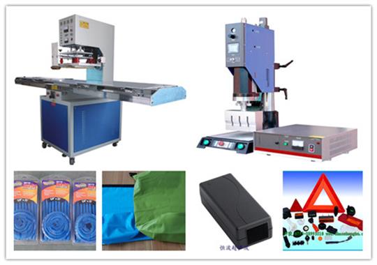 高周波与超声波焊接区别差异化