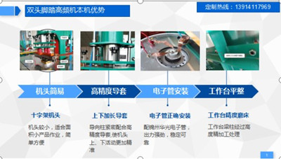 高频塑料焊接机优势