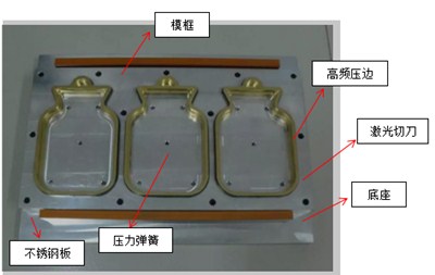 高频熔断模具结构