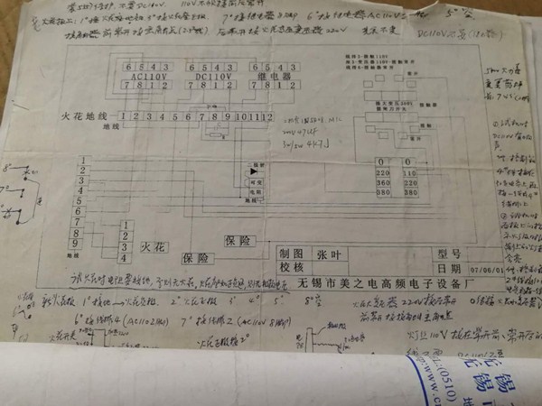 双头高频塑料热合机电路图